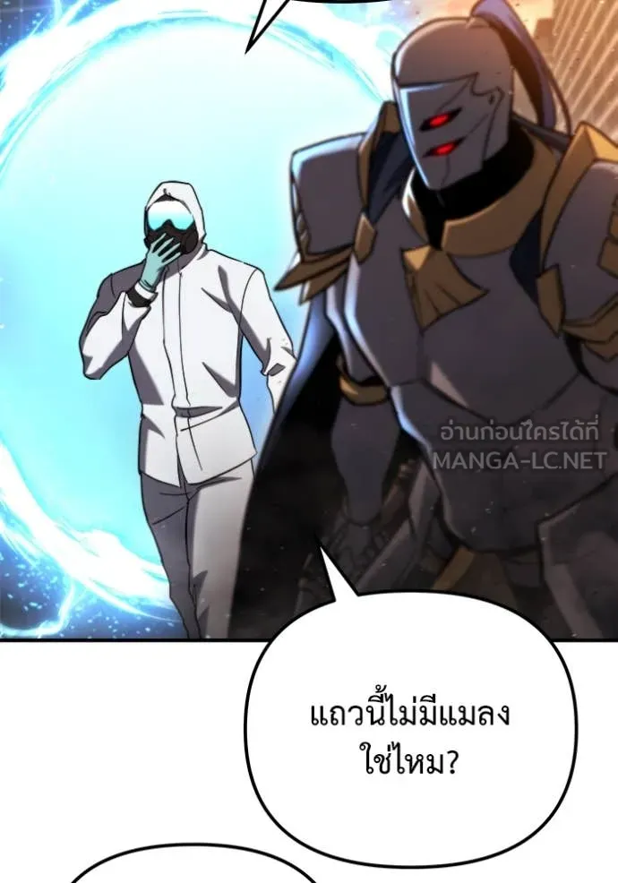 โกดังลับหลังโลกแตก ตอนที่ 41 รูปที่ 150