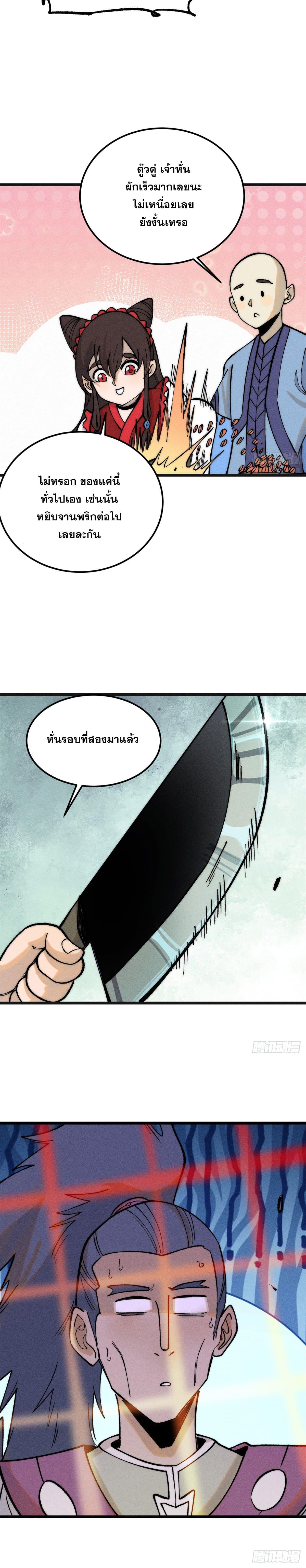 Manga-lc-com อ่านมังงะ อ่านการ์ตูน ออนไลน์ ฟรี All Hail the Sect Leader ตอนที่ 1 2 3 4 5 6 7 8 9 10 11 12 13 14 ฟรี ไม่มีโฆษณา Manga-lc - อ่าน มังงะ อ่าน การ์ตูน ออนไลน์ อ่านมังงะ ฟรี