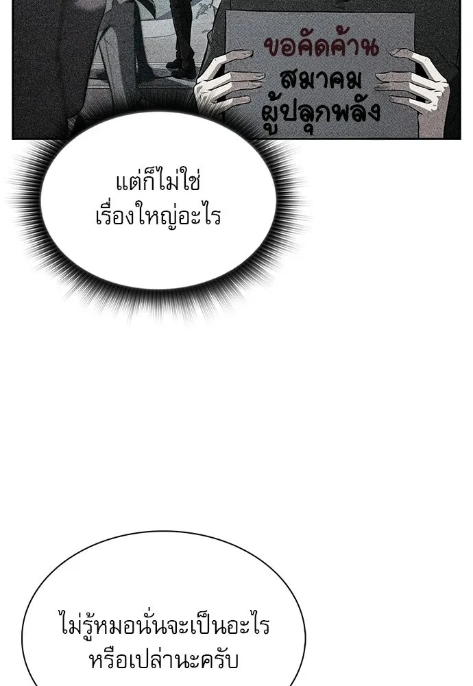 ครัวผู้กล้าท้าให้ชิม ตอนที่ 32 รูปที่ 103