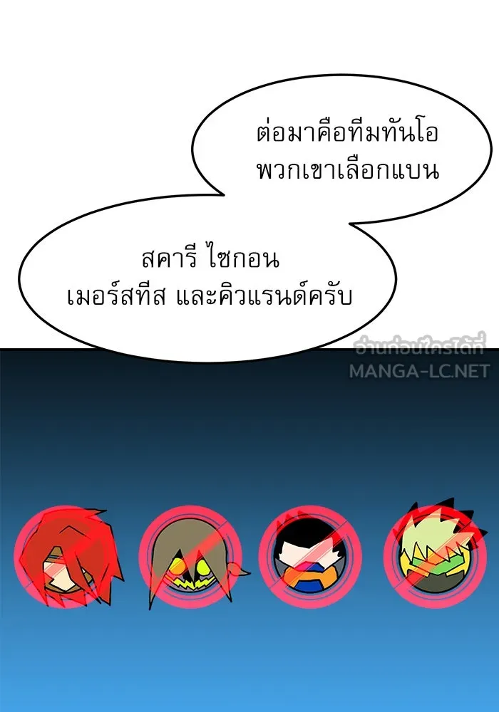 Double Click ตอนที่ 92 รูปที่ 99