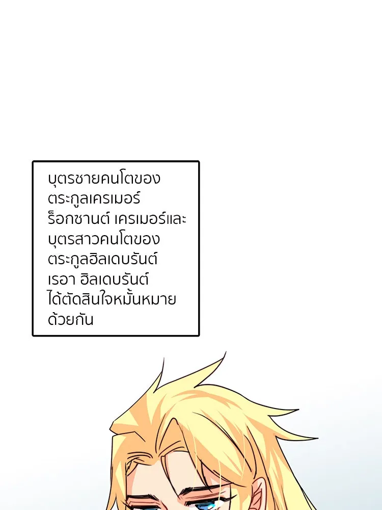 Bring the Love ตอนที่ 33 รูปที่ 58