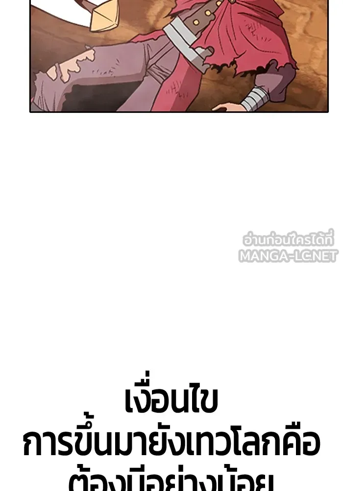 +99 ท่อนไม้พร้อมบวก ตอนที่ 55 รูปที่ 45