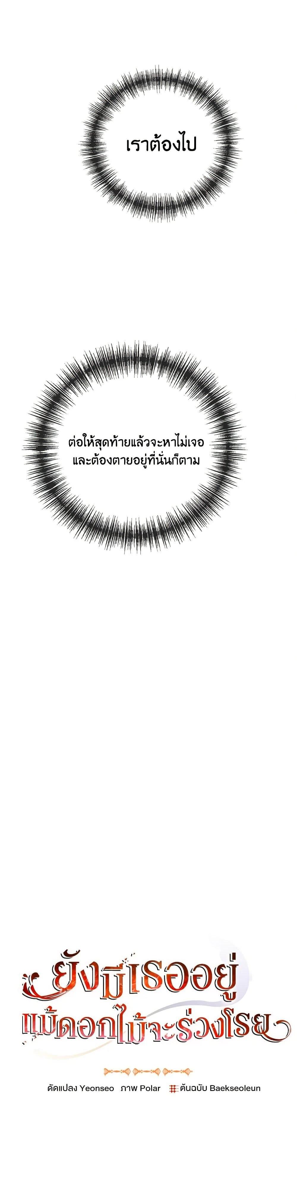 Manga-lc-com อ่านมังงะ อ่านการ์ตูน ออนไลน์ ฟรี Flowers May Wither but You Remain ตอนที่ 1 2 3 4 5 6 7 8 9 10 11 12 13 14 ฟรี ไม่มีโฆษณา Manga-lc - อ่าน มังงะ อ่าน การ์ตูน ออนไลน์ อ่านมังงะ ฟรี