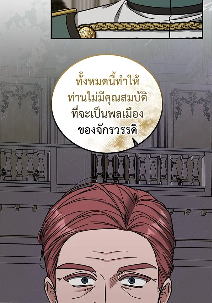 ครอบครัวพรรค์นั้น ฉันไม่มีวันกลับไป ตอนที่ 74 รูปที่ 70