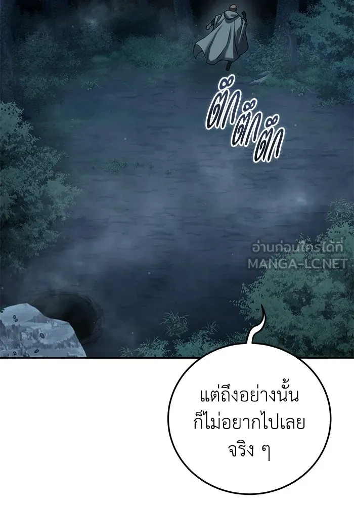 ยอดนักดาบผู้โอบอุ้มดารา ตอนที่ 100 รูปที่ 27