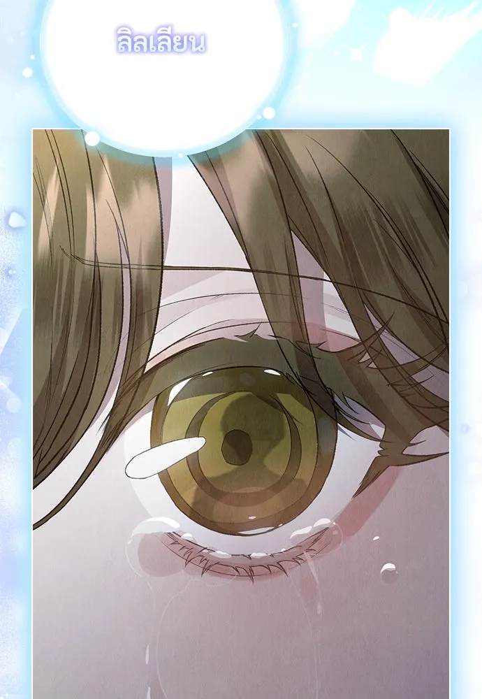 ลูกสาวตัวปลอมของท่านดยุก ตอนที่ 19 รูปที่ 46