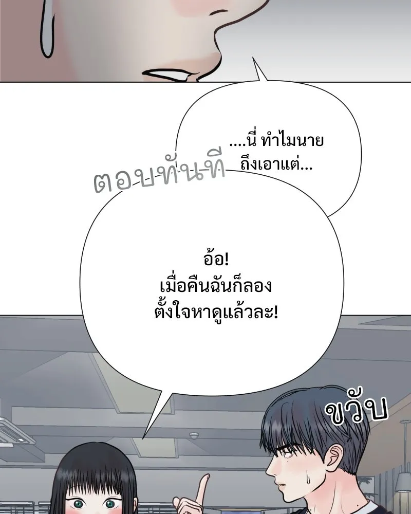 รักนี้ไม่ต้องมีเซนส์ ตอนที่ 36 รูปที่ 16