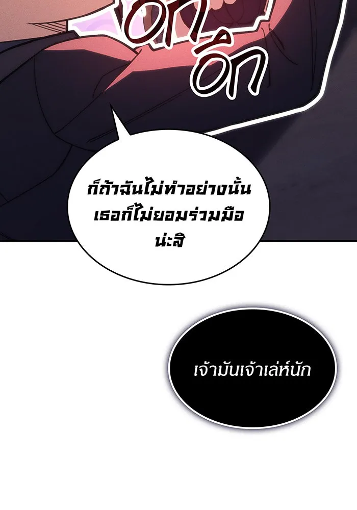 เกิดใหม่พร้อมพลังแห่งราชัน ตอนที่ 96 รูปที่ 97