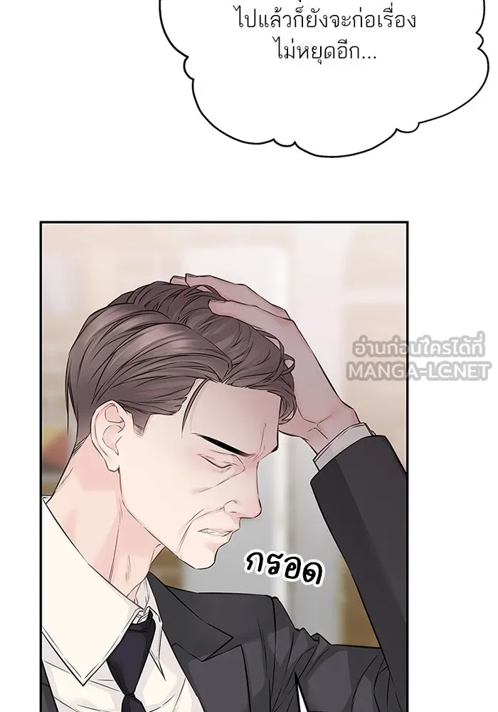 สลับรัก สลับชะตา ตอนที่ 78 (ตอนจบ) รูปที่ 33