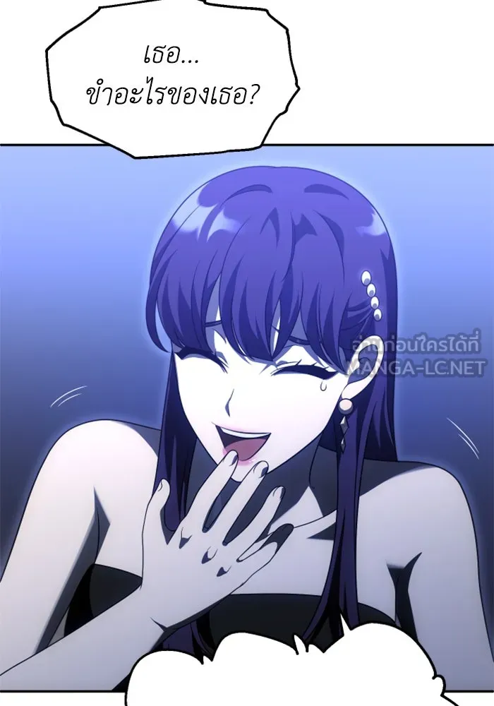 อดีตบอสหอคอย ตอนที่ 55 รูปที่ 36