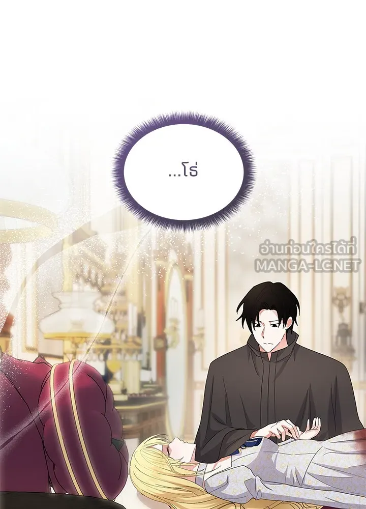 อดีตภรรยาของพระเอกหนุ่มจอมคลั่งรัก ตอนที่ 59 รูปที่ 84
