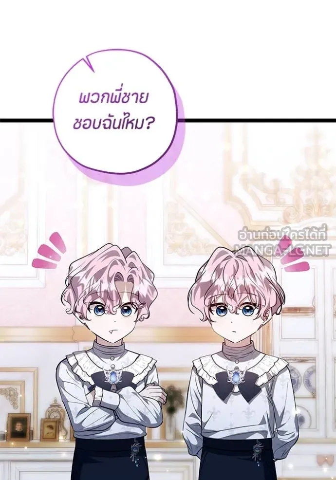 ป๊ะป๋าขา หนูลาแล้ว ตอนที่ 66 รูปที่ 20