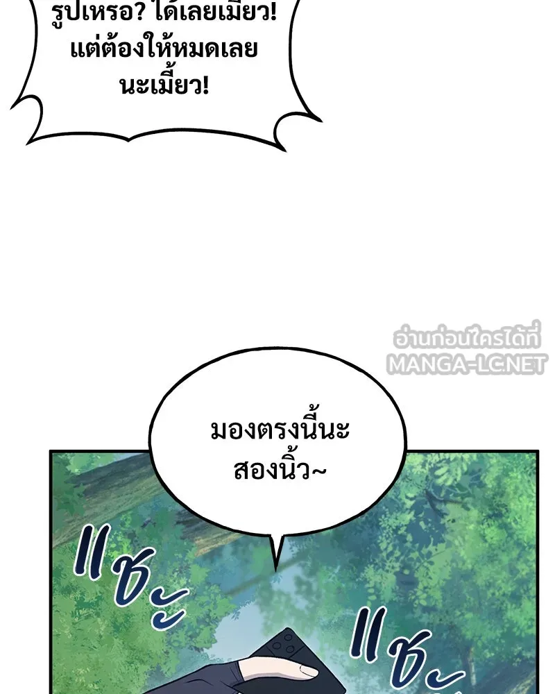 ปลูกผักพิชิตหอคอย ตอนที่ 14 รูปที่ 105