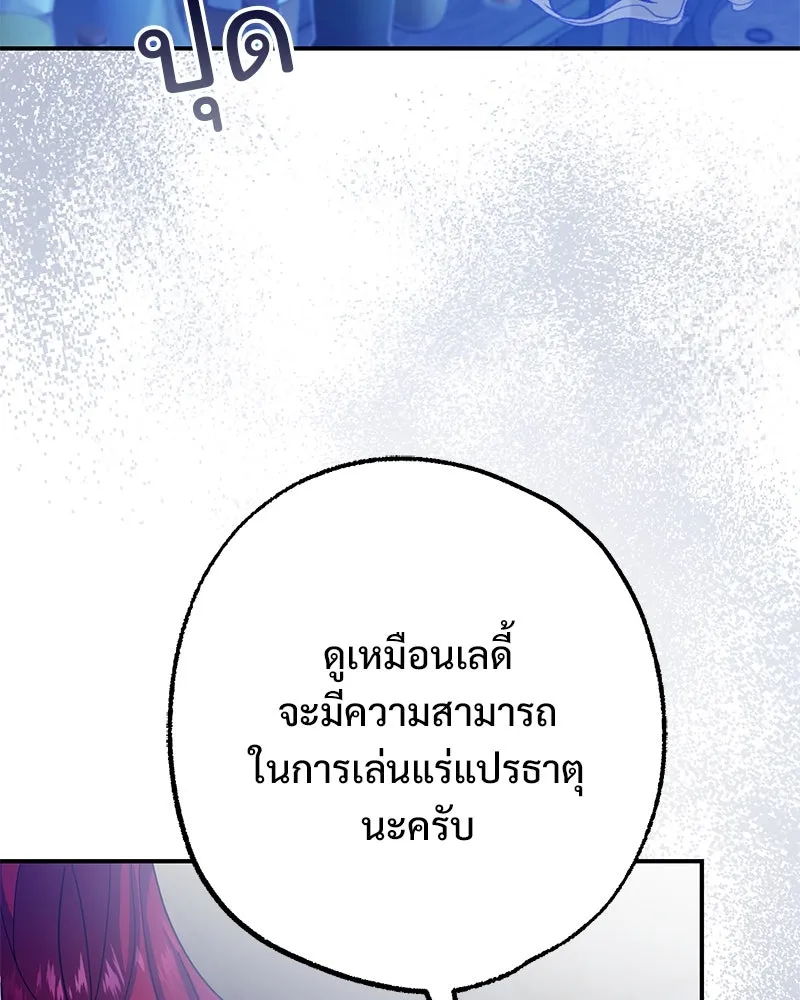 อนาคตพบรัก ตอนที่ 44 รูปที่ 4