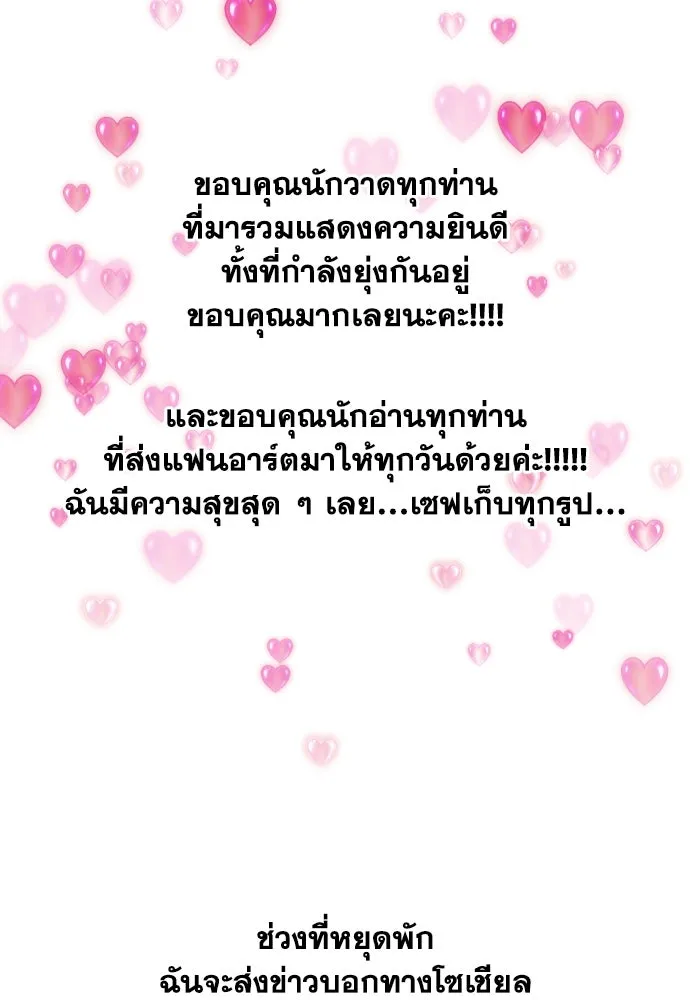 เลดี้มินต์ ตอนที่ บทส่งท้ายซีซัน 1 รูปที่ 73