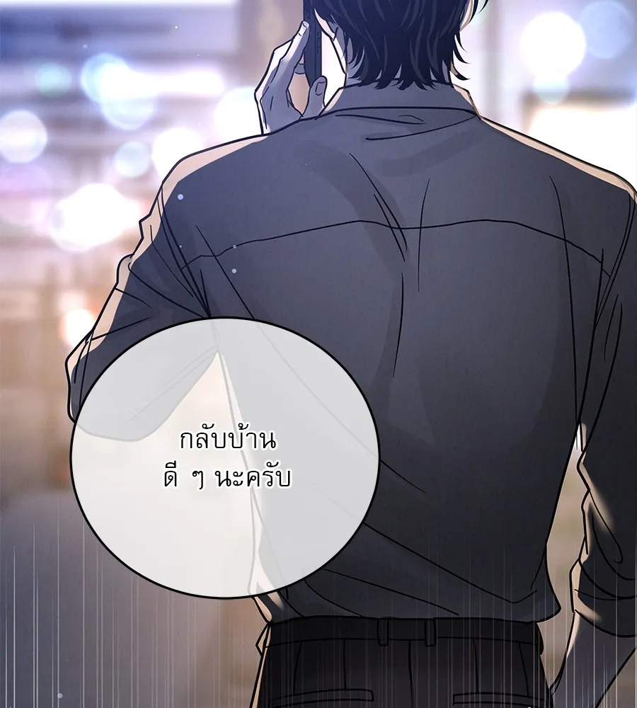 รักหลอกหยอกแฟนเก่า ตอนที่ 24 รูปที่ 103