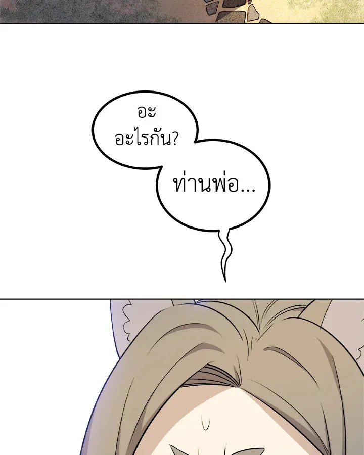 Overpowered Sword ตอนที่ ตอนที่ 129 รูปที่ 27