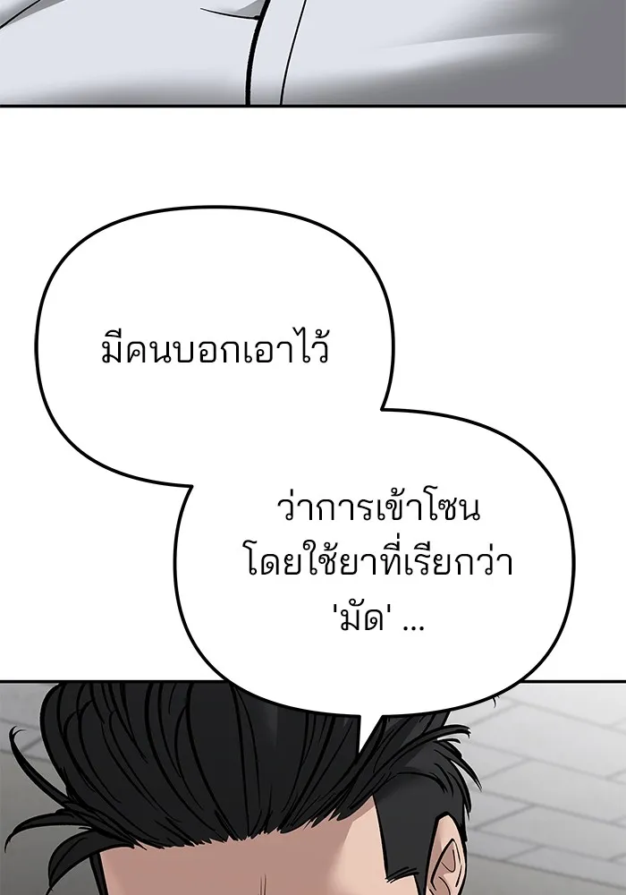 เลวฟาดเลว ตอนที่ 82 รูปที่ 20