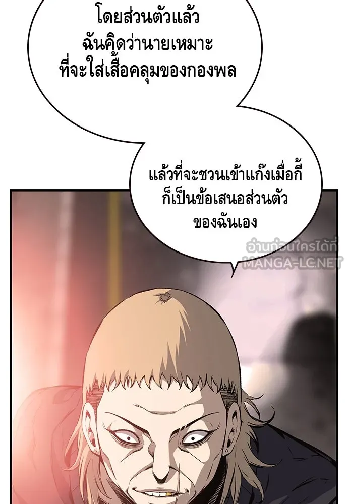 King Game ตอนที่ 18 โน้มน้าวมันอิท่าไหนฟะ รูปที่ 51
