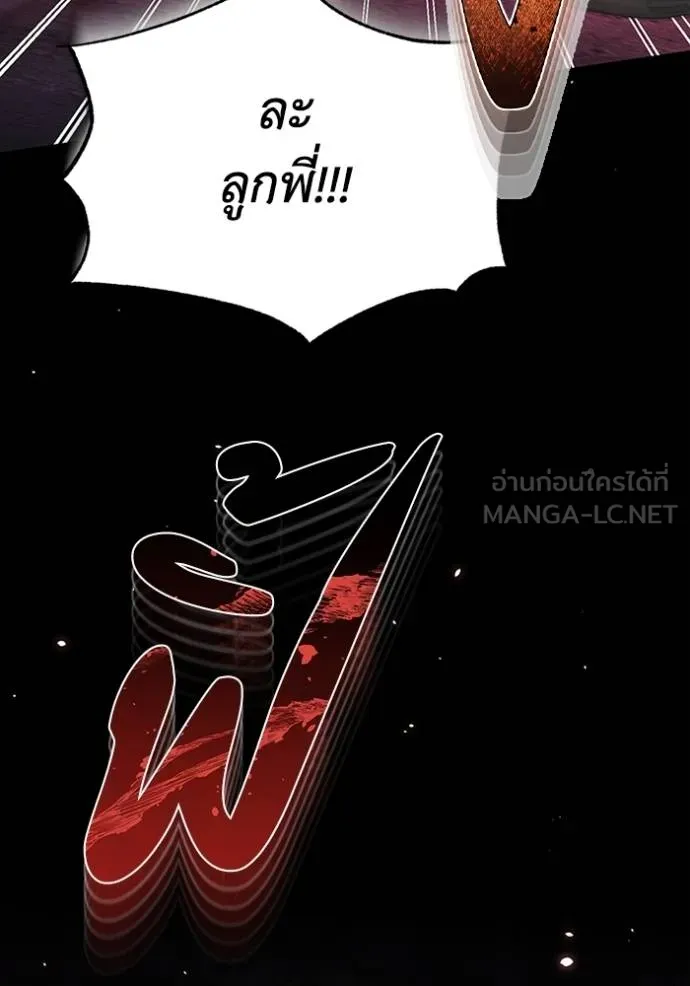 อัจฉริยะนอกคอก ตอนที่ 91 รูปที่ 27