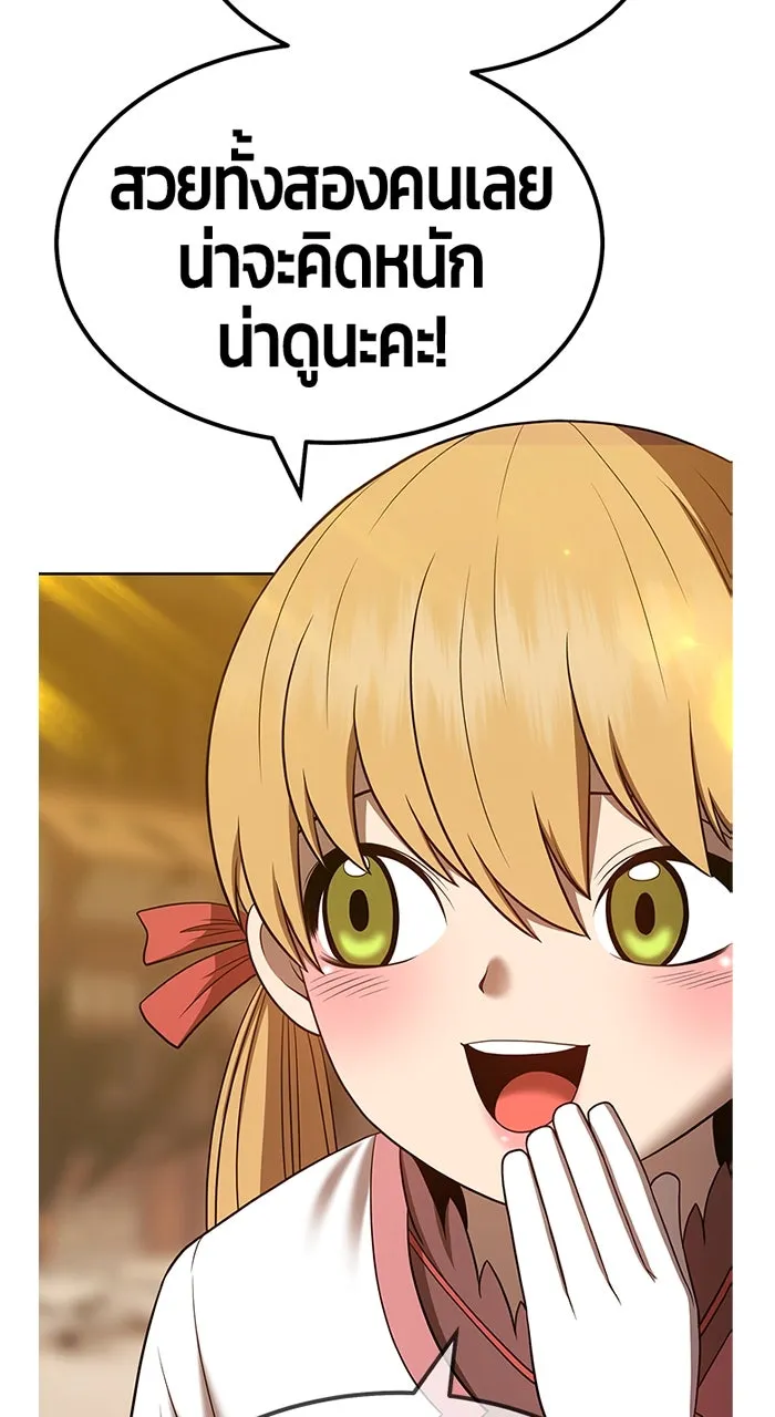 +99 ท่อนไม้พร้อมบวก ตอนที่ 50 รูปที่ 476