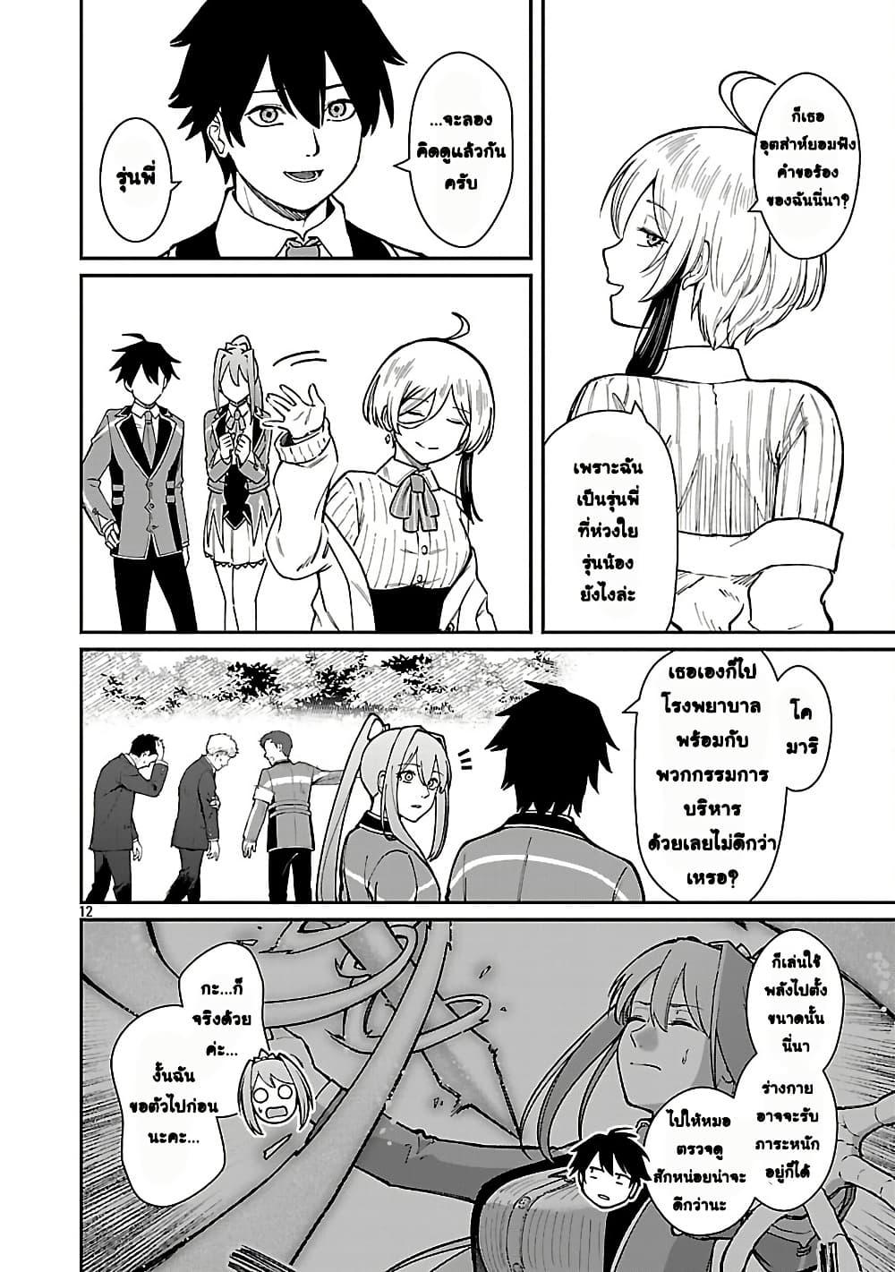 Manga-lc-com อ่านมังงะ อ่านการ์ตูน ออนไลน์ ฟรี Saikyou no Maou ni Kitaerareta Yuusha Isekai Kikanshatati no Gakuen de Musou Suru ตอนที่ 1 2 3 4 5 6 7 8 9 10 11 12 13 14 ฟรี ไม่มีโฆษณา Manga-lc - อ่าน มังงะ อ่าน การ์ตูน ออนไลน์ อ่านมังงะ ฟรี