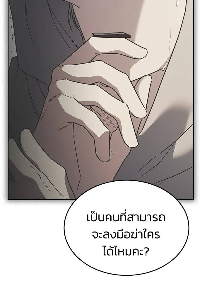 รักแล้วห้ามเลิก ตอนที่ 22 รูปที่ 59