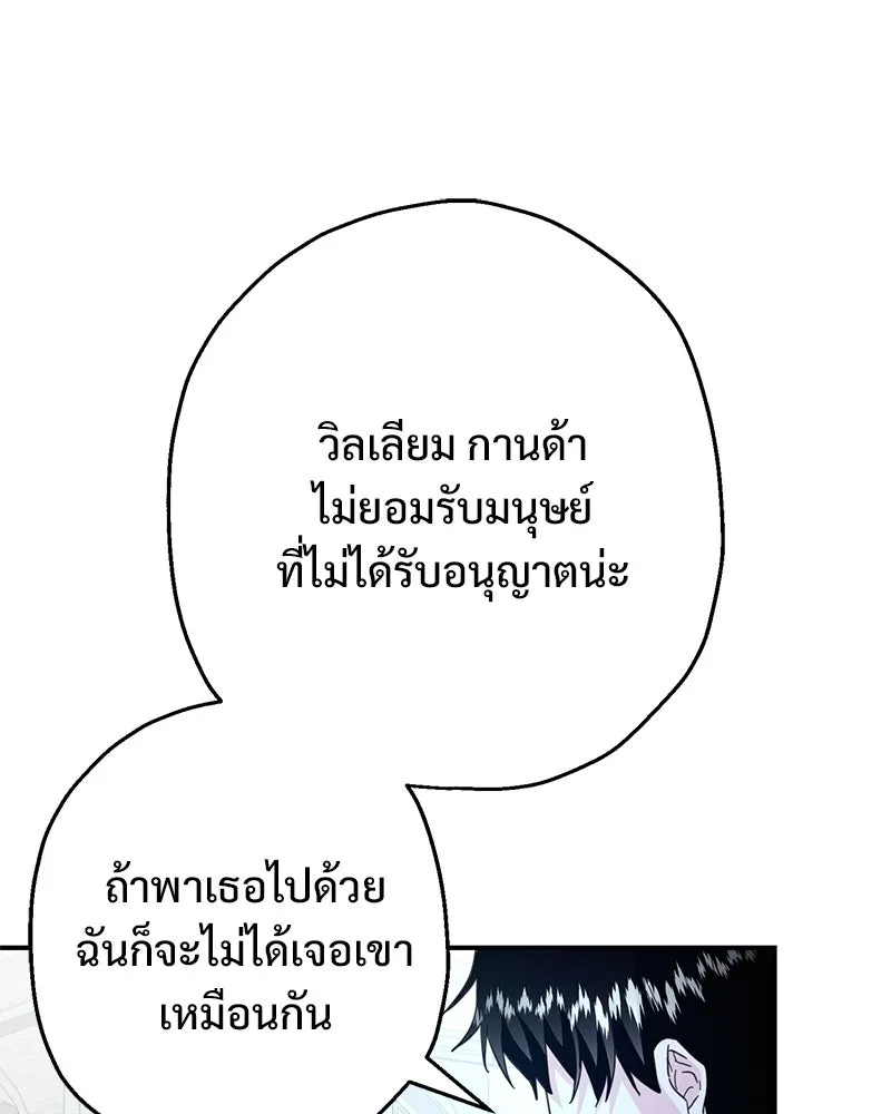 อนาคตพบรัก ตอนที่ 8 รูปที่ 89