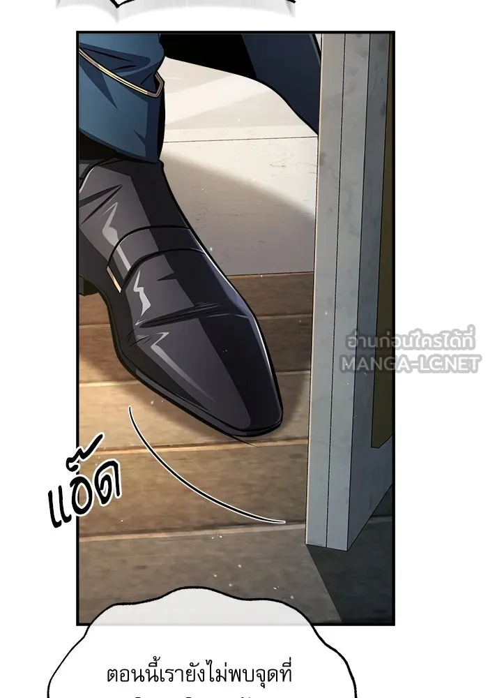 ศาสตราจารย์จำเป็นแห่งอะคาเดมี ตอนที่ 64 รูปที่ 48