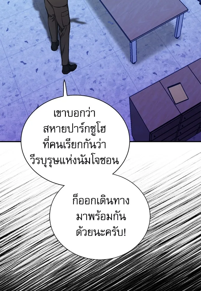 ดรูอิดแห่งสถานีโซล ตอนที่ 154 รูปที่ 32