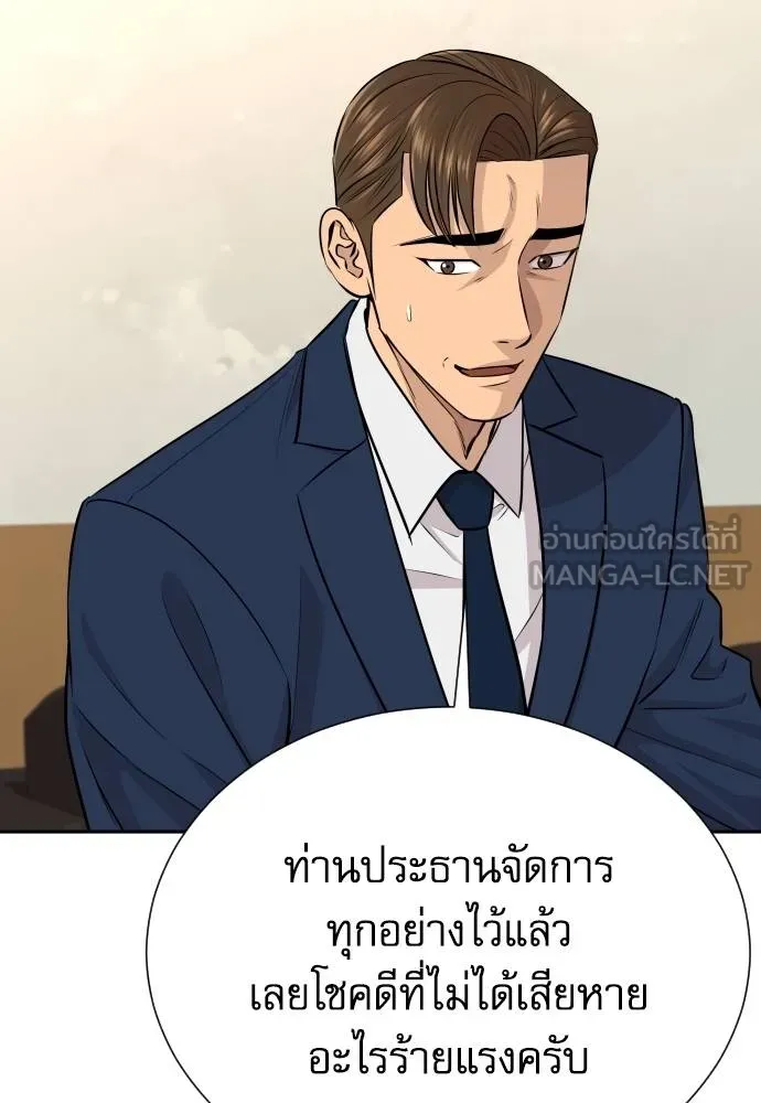 หลานอัจฉริยะ ตอนที่ 35 รูปที่ 46