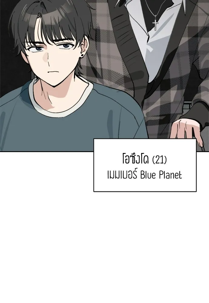 สวยเองนักเลงพอ ตอนที่ 39 รูปที่ 13