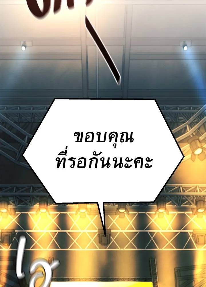 ราชาลานประลอง ตอนที่ 36 รูปที่ 101