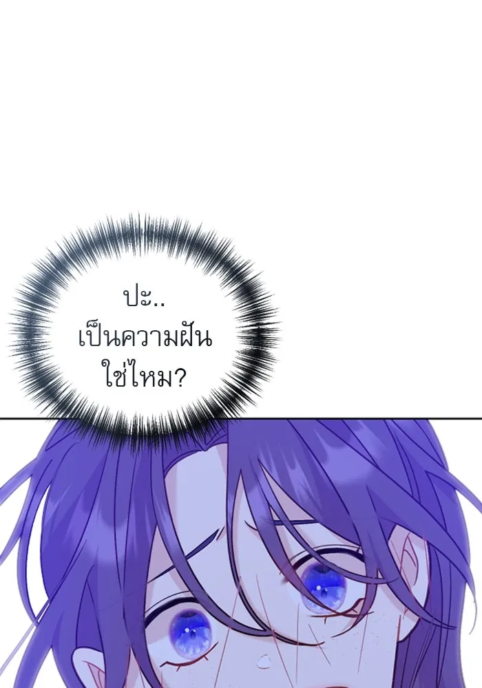 ไม่รักให้ตาย ตอนที่ 10 รูปที่ 11