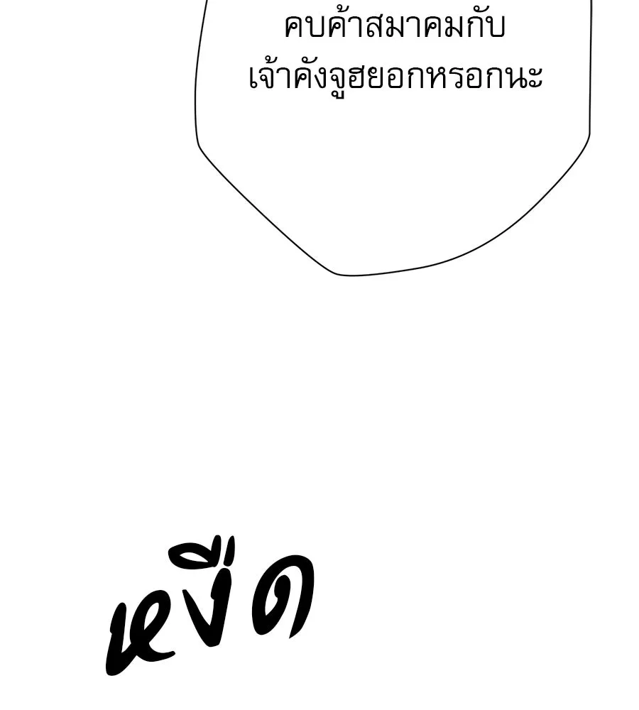 คอลเซ็นเตอร์เปลี่ยนชีวิต ตอนที่ 13 พันธมิตร รูปที่ 229