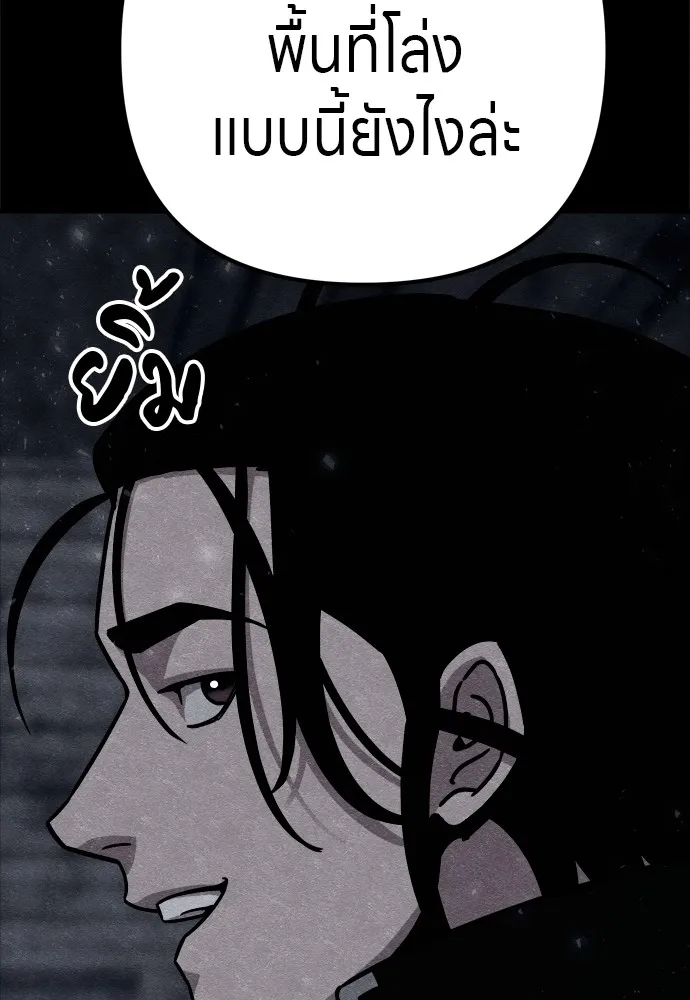 Zombie X Slasher ตอนที่ 25 รูปที่ 145