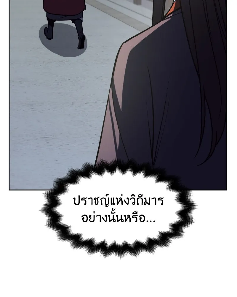 เกิดอีกทีเป็นว่าที่ประมุขลัทธิมาร ตอนที่ 72 รูปที่ 50