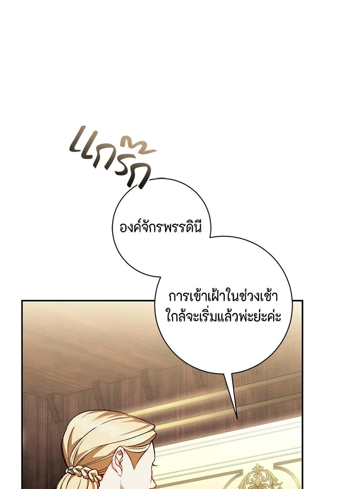 ขอวิธีส่งสามีลงนรก ตอนที่ 53 รูปที่ 5