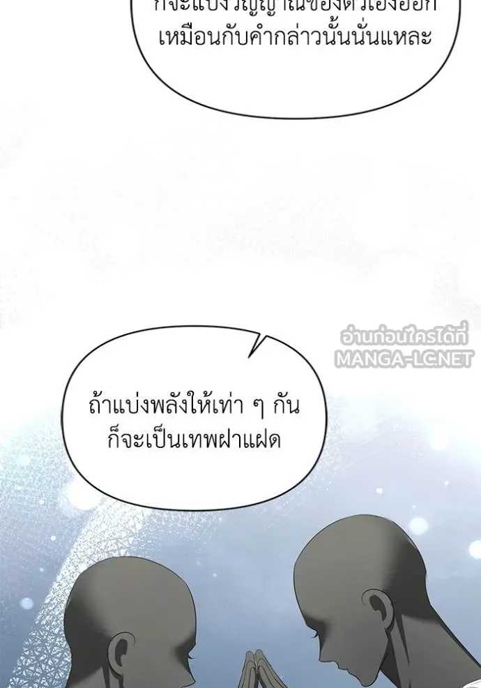 อ ตอนที่ 84 รูปที่ 82
