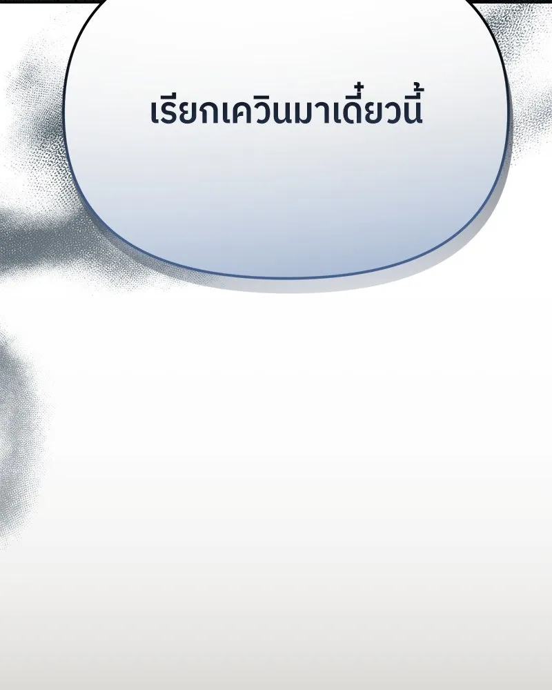 ย้อนเวลามาเป็นมักเน่ ตอนที่ 40 รูปที่ 19