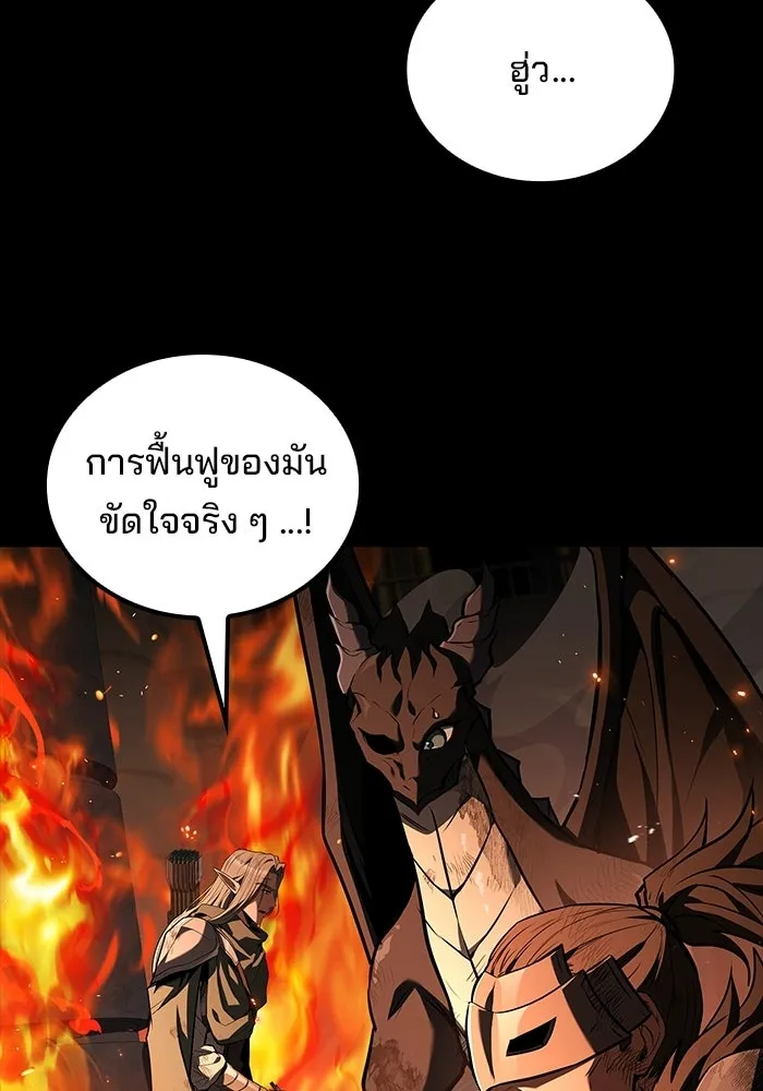 ครัวจอมเวท ตอนที่ 113 รูปที่ 110