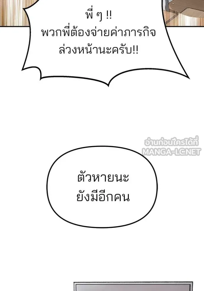 เลวฟาดเลว ตอนที่ 177 รูปที่ 113