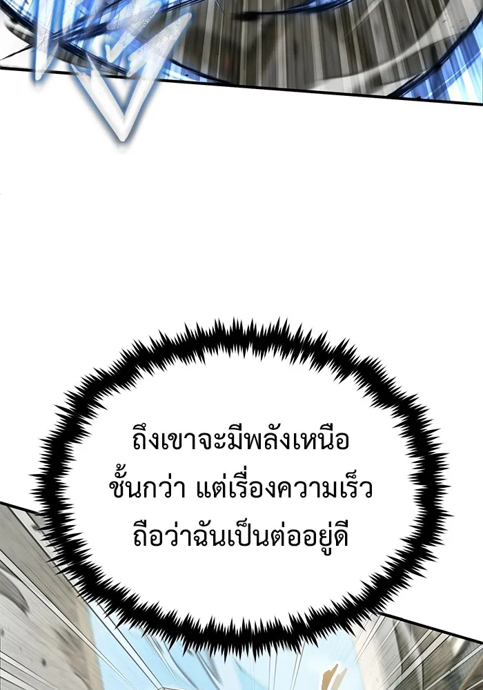 ชีวิตหลังเกษียณของผู้ย้อนเวลา ตอนที่ 32 รูปที่ 13