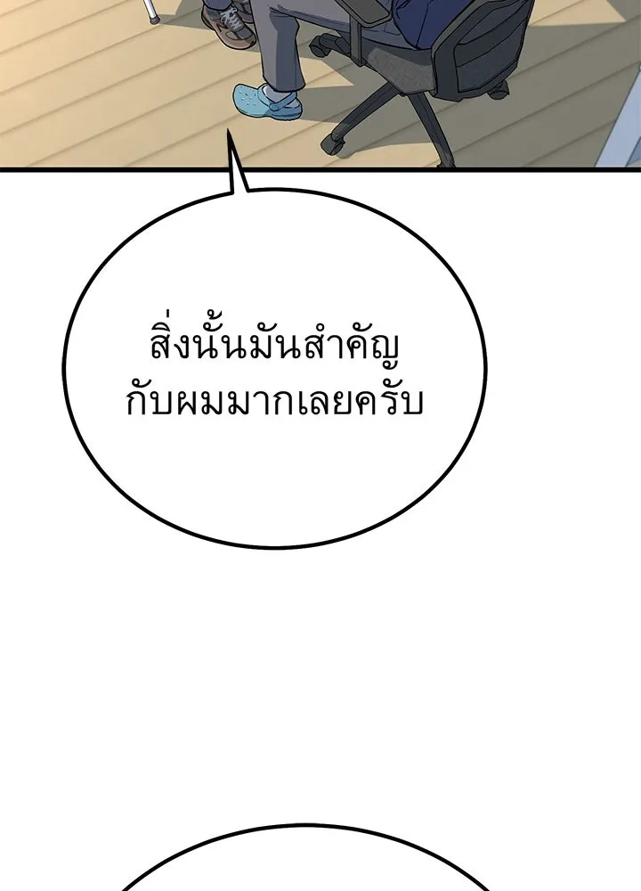 ราชาลานประลอง ตอนที่ 2 รูปที่ 125