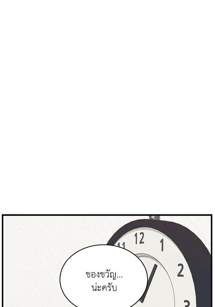 ชีวิตรักฉบับเดจาวู ตอนที่ 42 รูปที่ 79