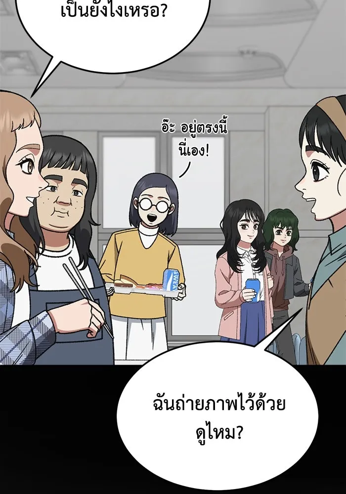 ช่วยเปลี่ยนฉันที ตอนที่ 323. ซีซัน 3 ฮยอนยอจู 18 รูปที่ 164