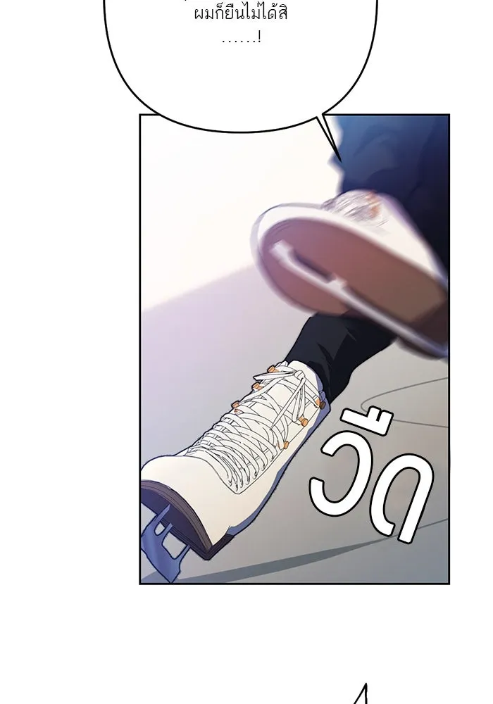 เปย์นี้เพื่อนาย My Sugar Baby ตอนที่ 71 เดือนแรก  ฮอลล์ on ice รูปที่ 67
