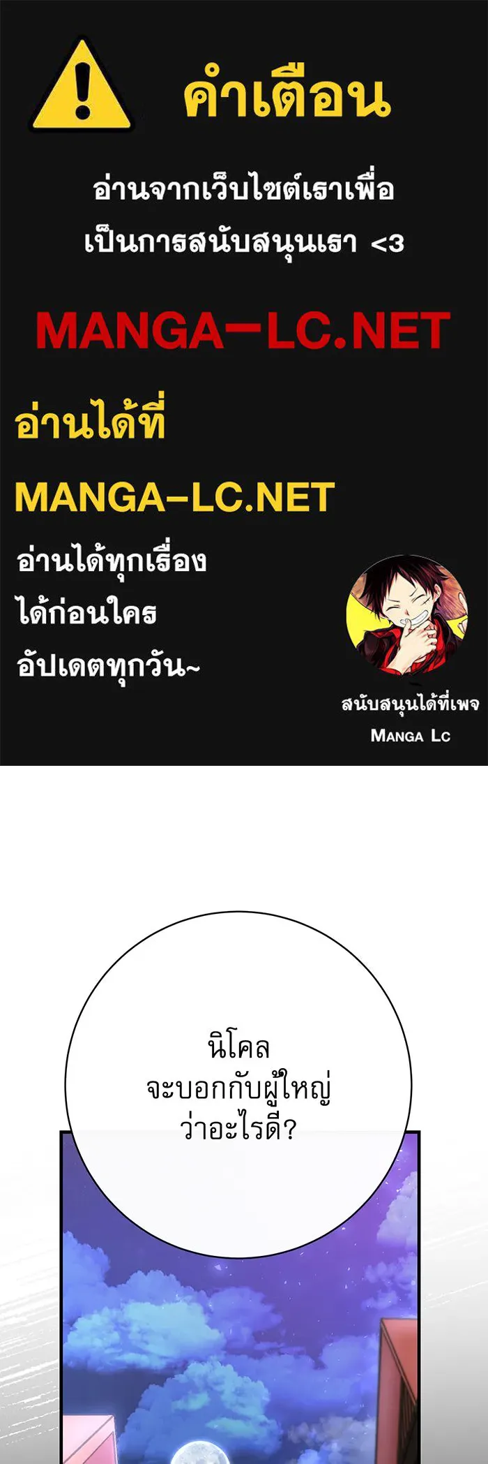 นางร้ายที่ไหนจะมีคุณธรรม ตอนที่ 118 รูปที่ 1