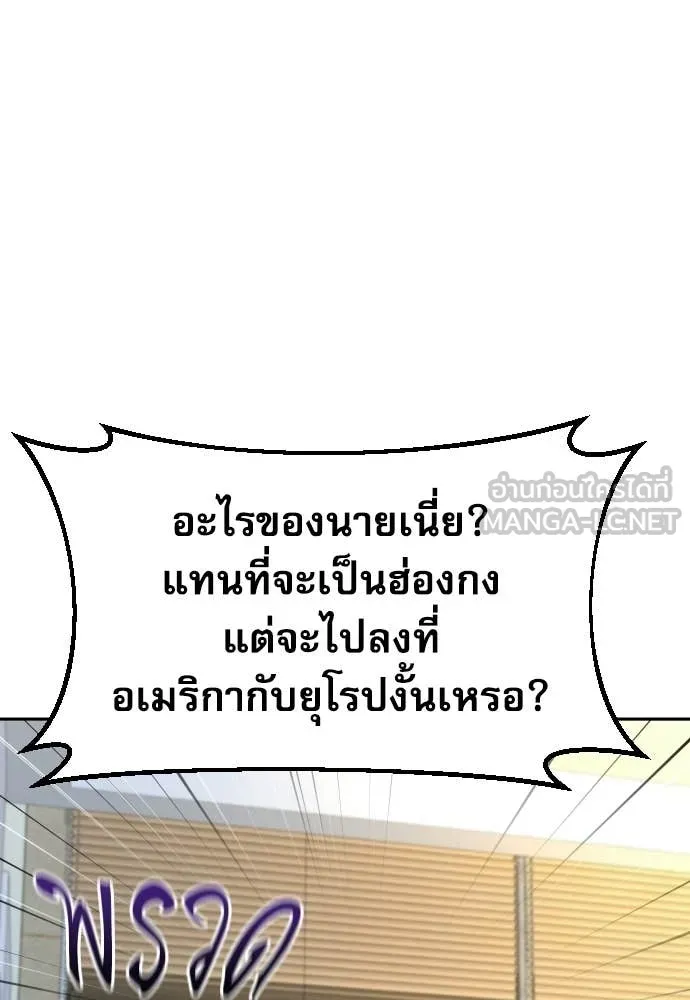 หลานอัจฉริยะ ตอนที่ 80 รูปที่ 42