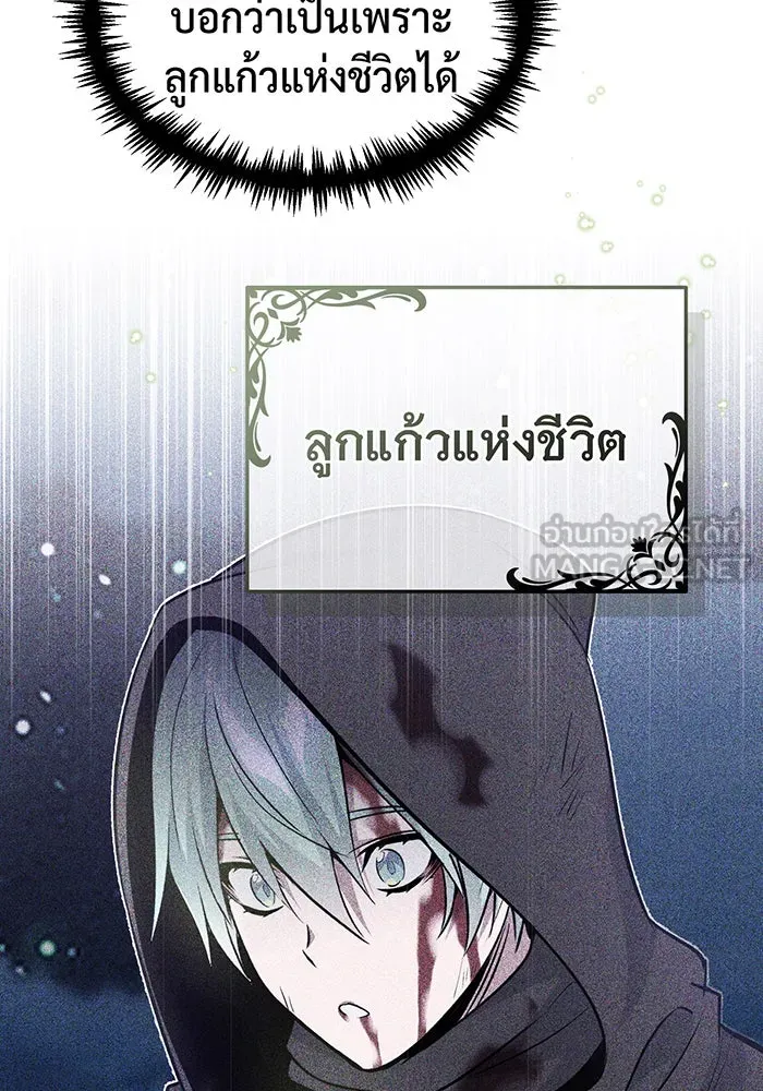 จอมเวทเกิดใหม่ในรอบ 66666 ปี ตอนที่ 59 รูปที่ 105